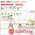 画像2: ★送料無料 レースカーテン ミラー 防炎加工 UVカット 遮熱 断熱 昼間外から見えにくい 無地 「テイラー」4355オフホワイト 巾(幅)100cm2枚組(入) 【在庫品】17l (2)
