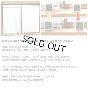 画像7: 【欠品中】レースカーテン ミラー マジックミラーレース 昼間外から見えにくくお部屋からは外が見えやすい 遮熱「ソフサン」4361ブラック 黒 オーダーカーテン仕様　1窓単位【受注生産A】