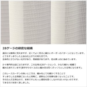 画像4: 「カーテン生地のみ販売」レースカーテン ミラー 防炎加工 遮熱 昼間外から見えにくい UVカット 4282ホワイト 細かいボーダー柄 生地巾約150cm 【1cm単位の価格です】