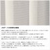 画像4: 「カーテン生地のみ販売」レースカーテン ミラー 防炎加工 遮熱 昼間外から見えにくい UVカット 4282ホワイト 細かいボーダー柄 生地巾約150cm 【1cm単位の価格です】 (4)