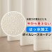 画像1: レースカーテン ミラー ボイル 夜も外から見えない 撥水 はっ水 光沢のある 斜め格子柄 4295ホワイト シャワーカーテンとしても オーダーカーテン仕様 1窓単位【受注生産A】 (1)