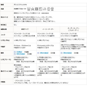 画像13: ★送料無料 即納サービスサイズ レースカーテン ミラー ボイル 夜も外から見えない 光沢のある 斜め格子柄 4295ホワイト シャワーカーテンとしても 巾(幅)100cm2枚組(入)/巾(幅)150cm1枚入り【在庫品】】17l