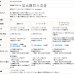 画像13: ★送料無料 即納サービスサイズ レースカーテン ミラー ボイル 夜も外から見えない 光沢のある 斜め格子柄 4295ホワイト シャワーカーテンとしても 巾(幅)100cm2枚組(入)/巾(幅)150cm1枚入り【在庫品】】17l (13)