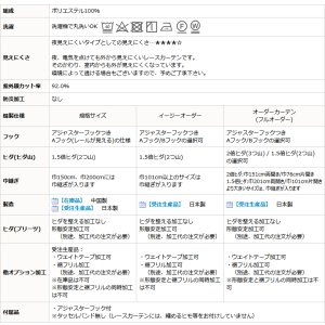 画像13: レースカーテン ミラー ボイル 豊かな光沢 ふんわり軽い楊柳ストライプ 夜も外から見えにくい UVカット 4304「ミルキー」ホワイト イージーオーダー 1枚入り【受注生産A】