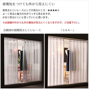 画像10: レースカーテン ミラー ボイル 豊かな光沢 ふんわり軽い楊柳ストライプ 夜も外から見えにくい UVカット 4304「ミルキー」ホワイト オーダーカーテン仕様 1窓単位【受注生産A】