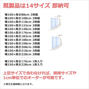 画像2: ★送料無料 即納サービスサイズ レースカーテン ミラー ボイル 豊かな光沢 ふんわり軽い楊柳ストライプ 夜も外から見えにくい UVカット 4304「ミルキー」ホワイト 巾(幅)100cm2枚組(入)/巾(幅)150cm1枚入り 【在庫品】】17l