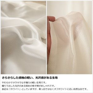 画像4: レースカーテン ミラー ボイル 夜も外から見えない 撥水 はっ水 光沢のある 斜め格子柄 4295ホワイト シャワーカーテンとしても 規格サイズ【受注生産A】