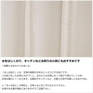 画像8: レースカーテン ミラー ボイル 夜も外から見えない 撥水 はっ水 光沢のある 斜め格子柄 4295ホワイト シャワーカーテンとしても オーダーカーテン仕様 1窓単位【受注生産A】