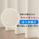 ★送料無料 即納サービスサイズ レースカーテン ミラー ボイル 夜も外から見えない 光沢のある 斜め格子柄 4295ホワイト シャワーカーテンとしても 巾(幅)100cm2枚組(入)/巾(幅)150cm1枚入り【在庫品】】17l