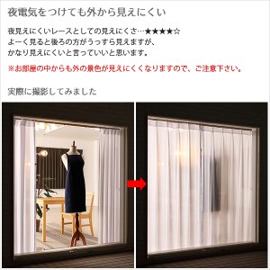 画像9: ★送料無料 即納サービスサイズ レースカーテン ミラー ボイル 豊かな光沢 ふんわり軽い楊柳ストライプ 夜も外から見えにくい UVカット 4304「ミルキー」ホワイト 巾(幅)100cm2枚組(入)/巾(幅)150cm1枚入り 【在庫品】】17l