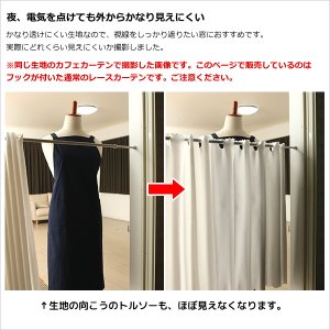 画像6: レースカーテン ミラー ボイル 夜も外から見えない 撥水 はっ水 光沢のある 斜め格子柄 4295ホワイト シャワーカーテンとしても オーダーカーテン仕様 1窓単位【受注生産A】