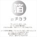 画像2: レースカーテン ミラー ミラーレース 断熱 遮熱 保温 UVカット 遮像 とっても外から見えにくい オールミラー加工 裏箔 4360「ホイル」ホワイト  規格サイズ【受注生産A】 (2)