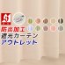 画像1: ★遮光カーテン アウトレット 防炎加工 遮光 1級遮光 2級遮光 防炎カーテン 既製品 業者さまも大歓迎 もちろん一般の方も 幅100×丈110・120・135・178・185・200・210・220cm 2枚組 学校暗幕・病院 幅100センチ 【在庫品】 (1)