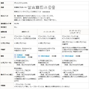 画像12: ★送料無料 即納サービスサイズ レースカーテン ミラー ミラーレース 断熱 遮熱 保温 UVカット 遮像 とっても外から見えにくい オールミラー加工 裏箔 4360「ホイル」ホワイト ミラーカーテン 巾(幅)100cm2枚組(入)【在庫品】17l