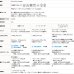 画像12: ★送料無料 即納サービスサイズ レースカーテン ミラー ミラーレース 断熱 遮熱 保温 UVカット 遮像 とっても外から見えにくい オールミラー加工 裏箔 4360「ホイル」ホワイト ミラーカーテン 巾(幅)100cm2枚組(入)【在庫品】17l (12)