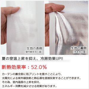 画像4: レースカーテン ミラー ミラーレース 断熱 遮熱 保温 UVカット 遮像 とっても外から見えにくい オールミラー加工 裏箔 4360「ホイル」ホワイト オーダーカーテン仕様 1窓単位【受注生産A】
