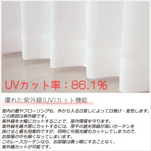 画像5: レースカーテン ミラー ミラーレース 外から見えにくい UVカット 遮像 無地 4364エルゴホワイト トリコット編み ミラーカーテン オーダーカーテン仕様 1窓単位【受注生産A】