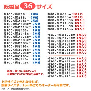 画像3: ★ 送料無料 即納サービスサイズ レースカーテン ミラー ミラーレース 外から見えにくい UVカット 遮像 無地 4364エルゴホワイト トリコット編み ミラーカーテン 巾(幅)80・100・150・200cm【在庫品】17l