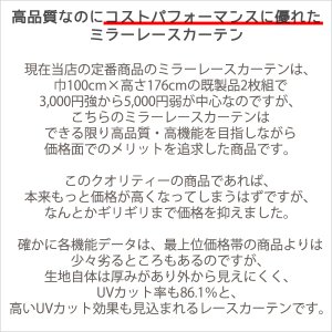 画像3: レースカーテン ミラー ミラーレース 外から見えにくい UVカット 遮像 無地 4364エルゴホワイト トリコット編み ミラーカーテン オーダーカーテン仕様 1窓単位【受注生産A】