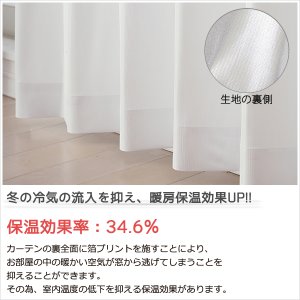 画像5: 「カーテン生地のみ販売」レースカーテン ミラー ミラーレース 断熱 遮熱 保温 UVカット 遮像 とっても外から見えにくい オールミラー加工 裏箔 4360「ホイル」ホワイト 生地巾約150cm 【1cm単位の価格です】