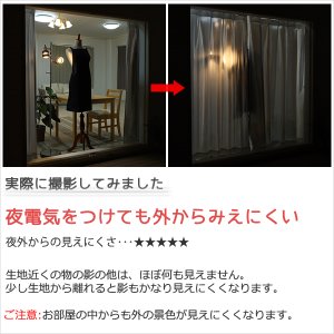 画像8: 「カーテン生地のみ販売」レースカーテン ミラー ミラーレース 断熱 遮熱 保温 UVカット 遮像 とっても外から見えにくい オールミラー加工 裏箔 4360「ホイル」ホワイト 生地巾約150cm 【1cm単位の価格です】