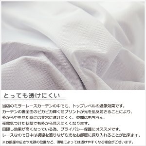 画像7: レースカーテン ミラー ミラーレース 断熱 遮熱 保温 UVカット 遮像 とっても外から見えにくい オールミラー加工 裏箔 4360「ホイル」ホワイト オーダーカーテン仕様 1窓単位【受注生産A】