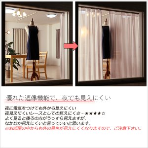 画像6: 「カーテン生地のみ販売」 	レースカーテン ミラー ミラーレース 外から見えにくい UVカット 遮像 無地 4364エルゴホワイト トリコット編み ミラーカーテン 生地巾約150cm 【1cm単位の価格です】