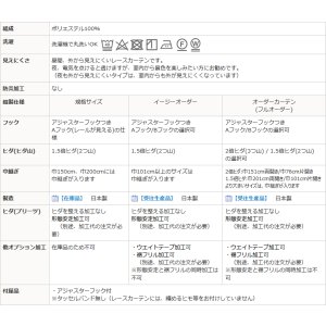 画像13: ★送料無料 即納サービスサイズ レースカーテン ミラー 昼間外から見えにくい UVカット 生地が選べる 巾(幅)100cm/巾(幅)150cm/巾(幅)200cm 1枚入【在庫品】17l