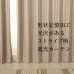 画像1: ★送料無料 遮光カーテン アウトレット 形状記憶加工 輝く光沢ストライプ ずっしり二重織り 遮光2級 遮光3級 8302 おしゃれ 断熱 保温 既製品 幅100cm2枚組 幅100センチ【在庫品】 (1)