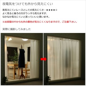 画像15: ★送料無料 アウトレット カーテン セット 20サイズ 遮光1級 無地 1級遮光 断熱 保温 8344 + 遮熱 断熱 UVカット ミラーレース 4297 おしゃれ 既製品 【在庫品】