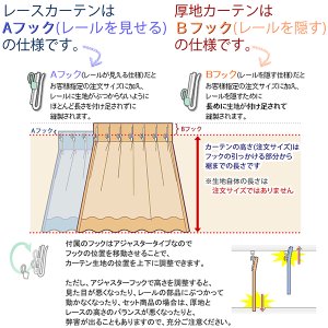 画像4: ★送料無料 アウトレット カーテン セット 20サイズ 遮光1級 無地 1級遮光 断熱 保温 8344 + 遮熱 断熱 UVカット ミラーレース 4297 おしゃれ 既製品 【在庫品】