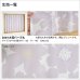 画像10: ★送料無料 カフェカーテン はっ水加工 外から見えない お風呂場 浴室 目隠し プライバシー保護 遮像 おしゃれ プリント柄 <BR>巾(幅)145×高さ45・75・100cm丈 1枚入【在庫品】メール便可(1枚まで) (10)
