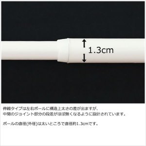 画像6: ★Nミニつっぱりポール 伸縮タイプ カフェカーテンやのれんにおすすめのつっぱり棒 ホワイト 白 【在庫品】