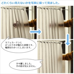 画像4: ★送料無料 カフェカーテン 外から見えない お風呂場 浴室 目隠し プライバシー保護 遮像 おしゃれ かわいい 巾(幅)140×高さ60・70・80・90・100cm丈 1枚入【在庫品】メール便可(1枚まで)