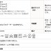 画像8: ★値下げ 送料無料 カフェカーテン 遮光1級 無地 二重織り 5089 おしゃれ 厚手 防炎加工 遮熱 断熱 幅140×50cm丈 70cm丈 90cm丈 1枚入【在庫品】 (8)