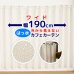 画像1: ★送料無料 カフェカーテン はっ水加工 幅190cm ワイドサイズ 外から見えない お風呂場 浴室 目隠し 遮像 横長 幅広 おしゃれ 巾(幅)190×高さ50・60・70・80・90・100cm丈 1枚入 大きい幅【在庫品】<br>メール便可(1枚まで) (1)