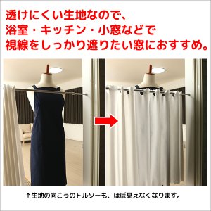 画像6: ★送料無料 カフェカーテン はっ水加工 幅190cm ワイドサイズ 外から見えない お風呂場 浴室 目隠し 遮像 横長 幅広 おしゃれ 巾(幅)190×高さ50・60・70・80・90・100cm丈 1枚入 大きい幅【在庫品】 メール便可(1枚まで)
