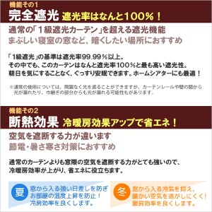 画像3: ★送料無料 カフェカーテン 遮光1級 遮光率100％ 完全遮光 断熱 省エネ 防音 5342 ボンディング加工 1枚入 巾(幅)140cm×50cm丈 70cm丈 90cm丈【在庫品】