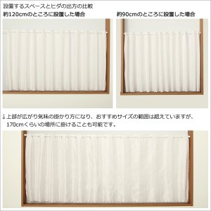 画像5: ★送料無料 カフェカーテン レース ワイドサイズ 横長 幅広 幅190cm ミラーレース 昼間外から見えにくい おしゃれ 巾(幅)190×高さ50・70・90ｃｍ丈 1枚入【在庫品】大きい幅 メール便可(1枚まで)