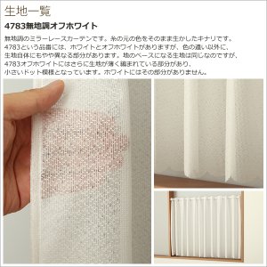 画像9: ★送料無料 カフェカーテン レース ワイドサイズ 横長 幅広 幅190cm ミラーレース 昼間外から見えにくい おしゃれ 巾(幅)190×高さ50・70・90ｃｍ丈 1枚入【在庫品】大きい幅 メール便可(1枚まで)