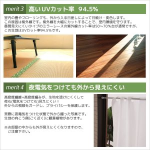 画像7: ★送料無料 カフェカーテン レース 幅240cm スーパーワイドサイズ 横長 幅広 ミラーレース 4084 おしゃれ 夜でも外から見えにくい UVカット 巾(幅)240×高さ50・70・90・120ｃｍ丈 1枚入 大きい幅【在庫品】