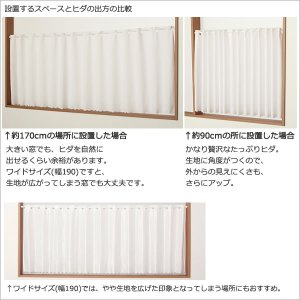 画像5: ★送料無料 カフェカーテン レース 幅240cm スーパーワイドサイズ 横長 幅広 ミラーレース 4084 おしゃれ 夜でも外から見えにくい UVカット 巾(幅)240×高さ50・70・90・120ｃｍ丈 1枚入 大きい幅【在庫品】