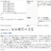 画像13: ★送料無料 カフェカーテン はっ水加工 幅240cm スーパーワイドサイズ 外から見えない お風呂場 浴室 目隠し 遮像 横長 幅広 おしゃれ 巾(幅)240×高さ50・60・70・80・90・100cm丈 1枚入 大きい幅【在庫品】メール便可(1枚まで) (13)