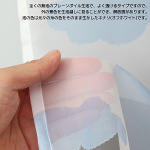 画像4: ★カフェカーテン 雲柄プリント 水色 良く透けるボイル生地 2493雲柄プリントBL 子供部屋 巾(幅)145×高さ45・70cm丈 1枚入【在庫品】メール便可(1枚まで)