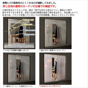 画像5: ★カフェカーテン レース 光拡散でお部屋を明るく ミラーレース4243 おしゃれ ストライプ柄 UVカット 夜も外から見えにくい ウェーブロンプラス＋巾(幅)145×高さ50・75・100cm 1枚入【在庫品】メール便可(1枚まで)