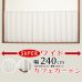 画像1: ★送料無料 カフェカーテン レース 幅240cm スーパーワイドサイズ 横長 幅広 ミラーレース 4084 おしゃれ 夜でも外から見えにくい UVカット 巾(幅)240×高さ50・70・90・120ｃｍ丈 1枚入 大きい幅【在庫品】 (1)