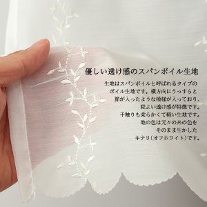 画像4: ★カフェカーテン 2494刺繍ストライプオフホワイト 良く透けるボイル生地 小枝 ボタニカル 巾(幅)145×高さ45・70cm丈 1枚入【在庫品】メール便可(1枚まで)