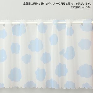 画像5: ★カフェカーテン 雲柄プリント 水色 良く透けるボイル生地 2493雲柄プリントBL 子供部屋 巾(幅)145×高さ45・70cm丈 1枚入【在庫品】メール便可(1枚まで)