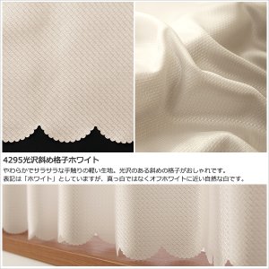 画像11: ★送料無料 カフェカーテン はっ水加工 幅240cm スーパーワイドサイズ 外から見えない お風呂場 浴室 目隠し 遮像 横長 幅広 おしゃれ 巾(幅)240×高さ50・60・70・80・90・100cm丈 1枚入 大きい幅【在庫品】メール便可(1枚まで)