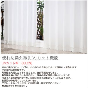 画像6: レースカーテン ミラー ミラーレース 裾トリムつき 外から見えにくい UVカット 写像 無地 「ベール」 4143k ホワイト トリコット編み ミラーカーテン 規格サイズ【受注生産A】